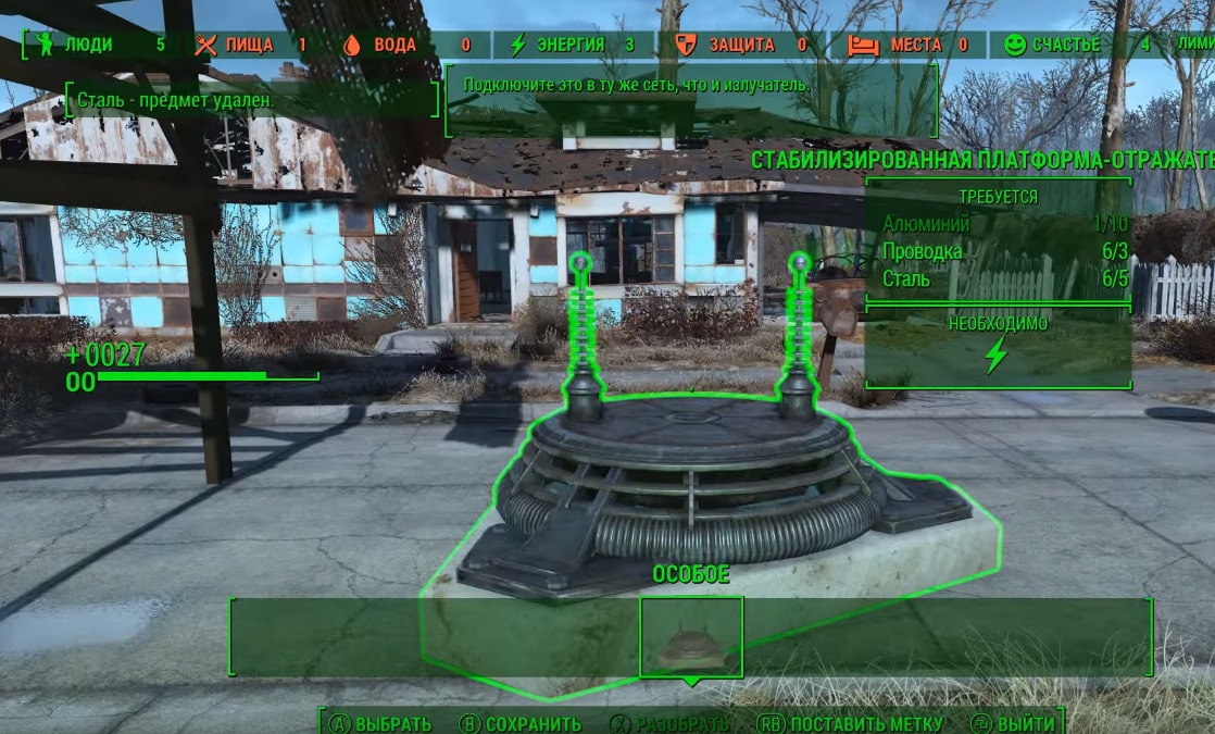 Fallout 4 прохождение - учреждение закрытого типа